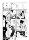 WILD TEA BREAK試し読み8ページ