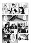 WILD TEA BREAK試し読み9ページ