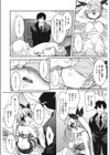 ぷるぷるはにぃびぃ試し読み4ページ