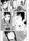 カーテンのない生活試し読み1ページ