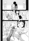 カーテンのない生活試し読み2ページ