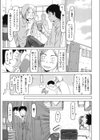 カーテンのない生活試し読み3ページ