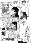 ブルキュア！試し読み1ページ