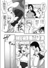 ブルキュア！試し読み3ページ