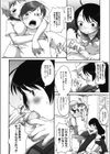 ブルキュア！試し読み6ページ