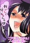 二穴責め、らめぇ！〜壊れる婦人警官〜試し読み1ページ