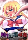 触手近親相姦試し読み1ページ