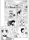 触手近親相姦試し読み3ページ
