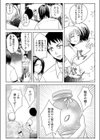 触手近親相姦試し読み5ページ
