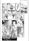 触手近親相姦試し読み6ページ