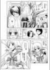 触手近親相姦試し読み7ページ