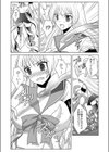 触手近親相姦試し読み8ページ