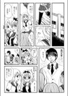 りえるに入れ放題試し読み7ページ