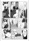 SWAP×SWAP試し読み3ページ