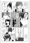 SWAP×SWAP試し読み6ページ