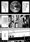 Oh！ カウパーマン試し読み3ページ
