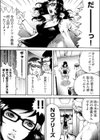 Oh！ カウパーマン試し読み4ページ