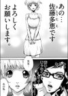 Oh！ カウパーマン試し読み5ページ