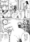 Oh！ カウパーマン試し読み6ページ