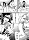 Oh！ カウパーマン試し読み7ページ