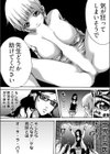Oh！ カウパーマン試し読み8ページ