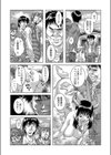 人妻牧場〜巨乳ノ飼育〜試し読み6ページ