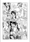 人妻牧場〜巨乳ノ飼育〜試し読み8ページ