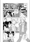 強●痴●ゲーム〜レンタル穴彼女〜試し読み5ページ
