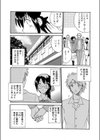 強●痴●ゲーム〜レンタル穴彼女〜試し読み6ページ