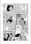 強●痴●ゲーム〜レンタル穴彼女〜試し読み7ページ
