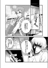 アソコ・デラックス〜この童貞がすごい！！〜試し読み2ページ