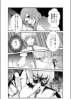 アソコ・デラックス〜この童貞がすごい！！〜試し読み7ページ