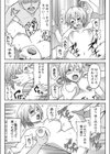女体化食べ放題 〜僕のナカでいっぱい出してぇ〜試し読み2ページ