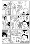 女体化食べ放題 〜僕のナカでいっぱい出してぇ〜試し読み6ページ