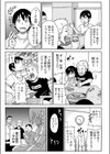 女体化食べ放題 〜僕のナカでいっぱい出してぇ〜試し読み7ページ