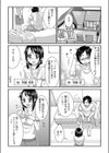 墮調教 〜ダメ姉遠隔操作〜試し読み3ページ