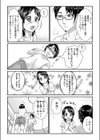 墮調教 〜ダメ姉遠隔操作〜試し読み4ページ