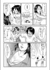 墮調教 〜ダメ姉遠隔操作〜試し読み5ページ