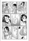 墮調教 〜ダメ姉遠隔操作〜試し読み6ページ