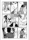 墮調教 〜ダメ姉遠隔操作〜試し読み8ページ