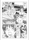 男のマイクで生実況させられた女子アナ試し読み3ページ