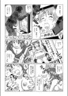 男のマイクで生実況させられた女子アナ試し読み4ページ