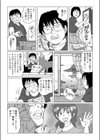 男のマイクで生実況させられた女子アナ試し読み6ページ