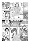 男のマイクで生実況させられた女子アナ試し読み7ページ