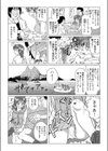男のマイクで生実況させられた女子アナ試し読み8ページ