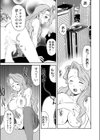Loveどぉる 〜お前も性人形にしてやろうか！？〜試し読み3ページ