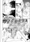 Loveどぉる 〜お前も性人形にしてやろうか！？〜試し読み4ページ