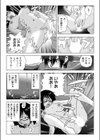 夢姦依存症 〜思いつく限りのイタズラをすべてヤリつくす！〜試し読み7ページ