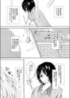 裏コンビニ 〜巨乳をさらすオンナ〜試し読み3ページ