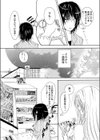 裏コンビニ 〜巨乳をさらすオンナ〜試し読み5ページ